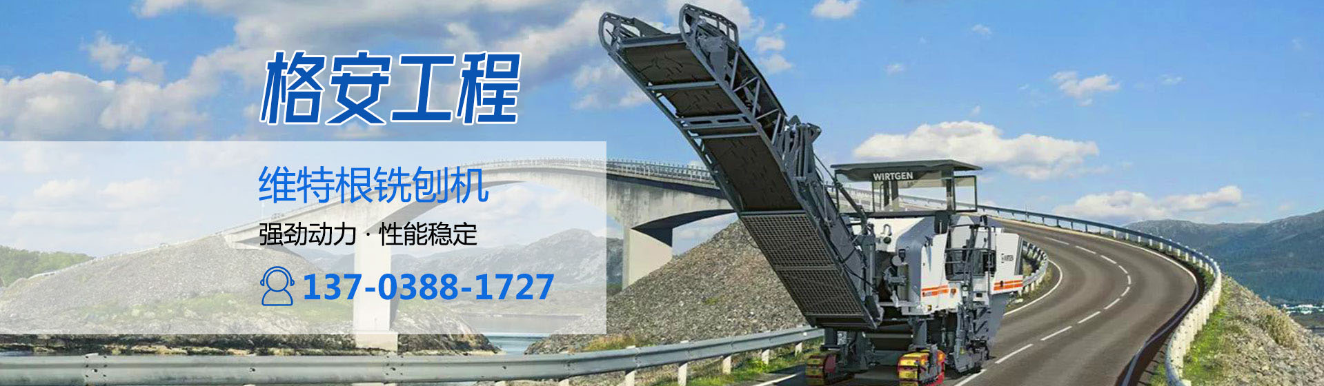 洛陽格安工程建設(shè)有限公司